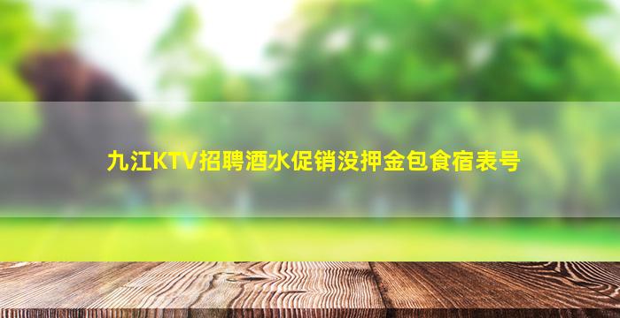 新疆夜场招聘