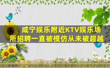 南平酒吧招聘