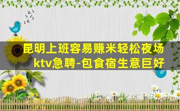 济南夜场招聘